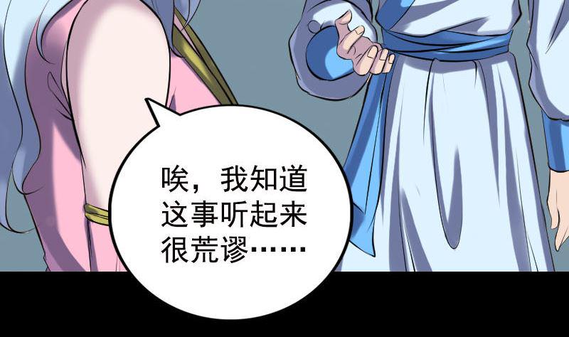 《天降横祸》漫画最新章节第235话 女儿的下落免费下拉式在线观看章节第【10】张图片