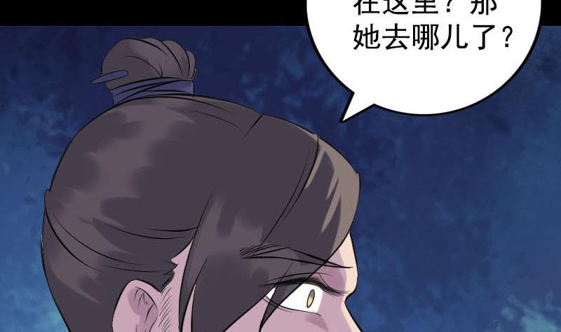 《天降横祸》漫画最新章节第235话 女儿的下落免费下拉式在线观看章节第【100】张图片