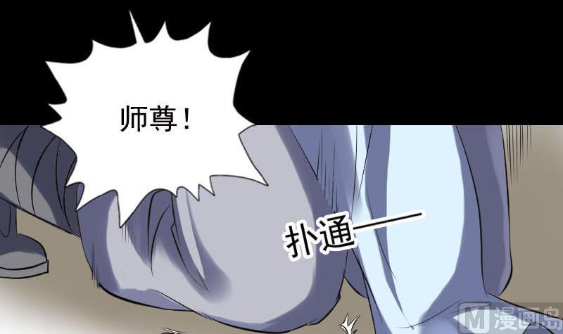 《天降横祸》漫画最新章节第235话 女儿的下落免费下拉式在线观看章节第【105】张图片