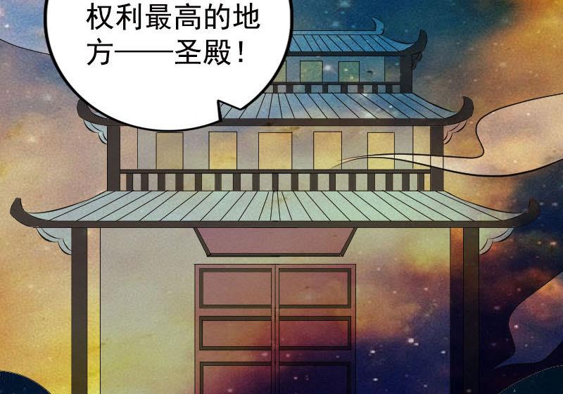 《天降横祸》漫画最新章节第235话 女儿的下落免费下拉式在线观看章节第【118】张图片