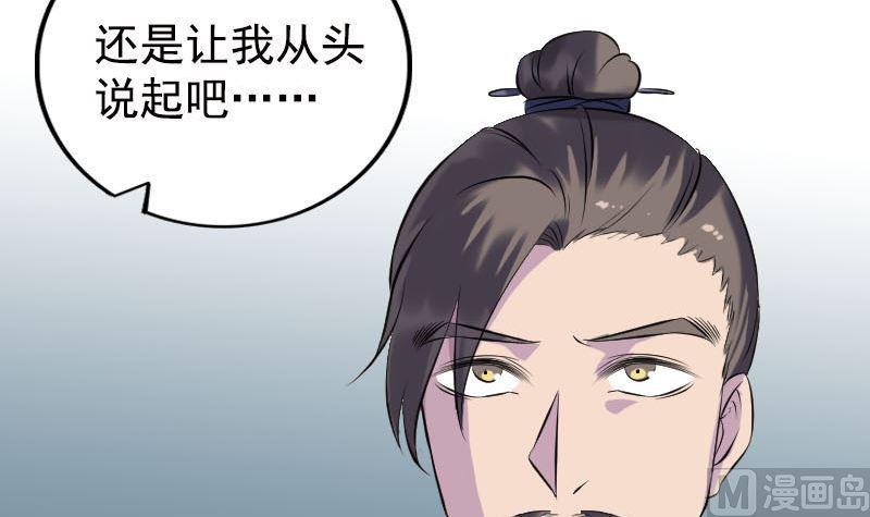 《天降横祸》漫画最新章节第235话 女儿的下落免费下拉式在线观看章节第【12】张图片