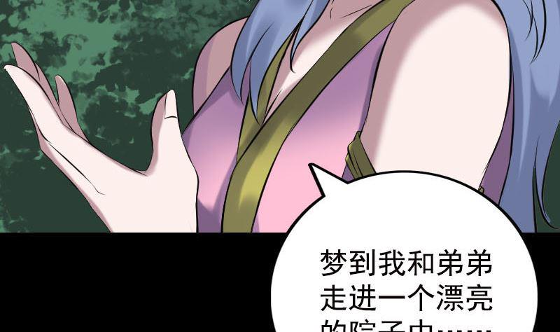 《天降横祸》漫画最新章节第235话 女儿的下落免费下拉式在线观看章节第【17】张图片