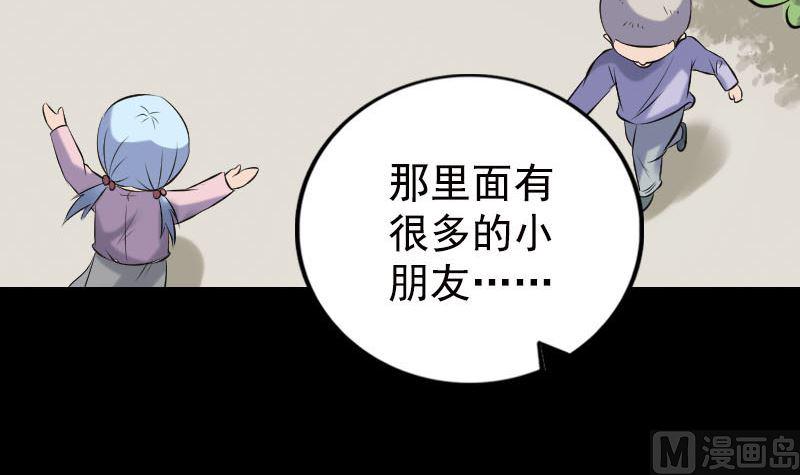 《天降横祸》漫画最新章节第235话 女儿的下落免费下拉式在线观看章节第【21】张图片