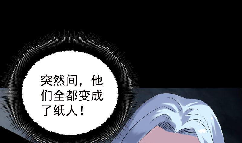 《天降横祸》漫画最新章节第235话 女儿的下落免费下拉式在线观看章节第【25】张图片