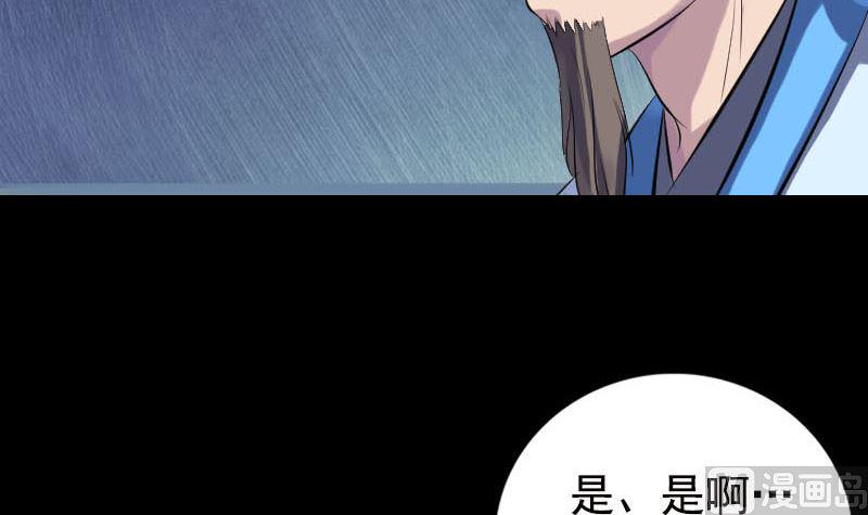 《天降横祸》漫画最新章节第235话 女儿的下落免费下拉式在线观看章节第【36】张图片