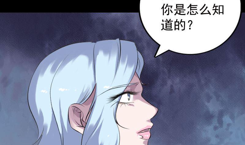 《天降横祸》漫画最新章节第235话 女儿的下落免费下拉式在线观看章节第【37】张图片