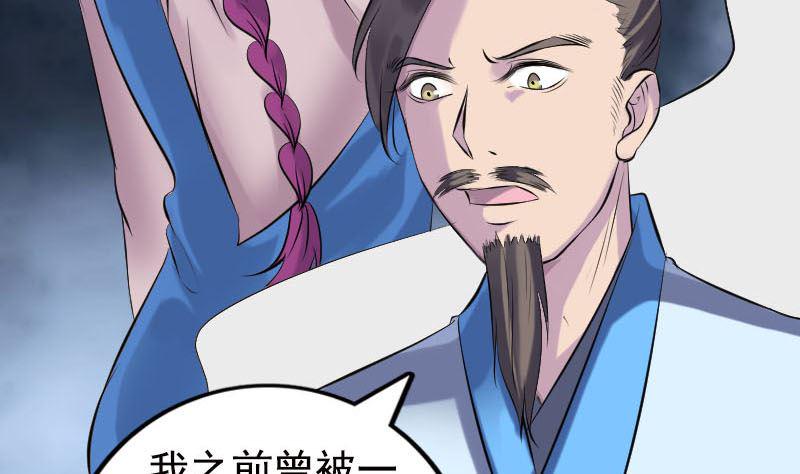 《天降横祸》漫画最新章节第235话 女儿的下落免费下拉式在线观看章节第【41】张图片