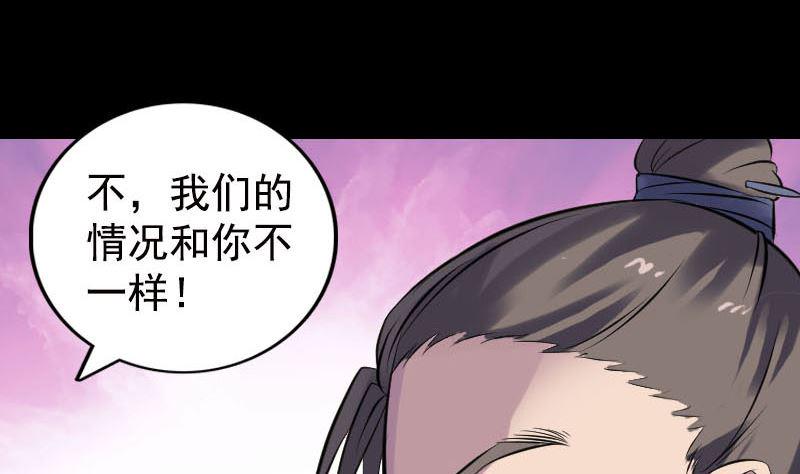 《天降横祸》漫画最新章节第235话 女儿的下落免费下拉式在线观看章节第【43】张图片