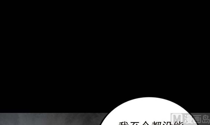 《天降横祸》漫画最新章节第235话 女儿的下落免费下拉式在线观看章节第【57】张图片