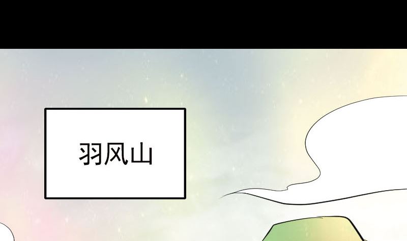 《天降横祸》漫画最新章节第235话 女儿的下落免费下拉式在线观看章节第【73】张图片