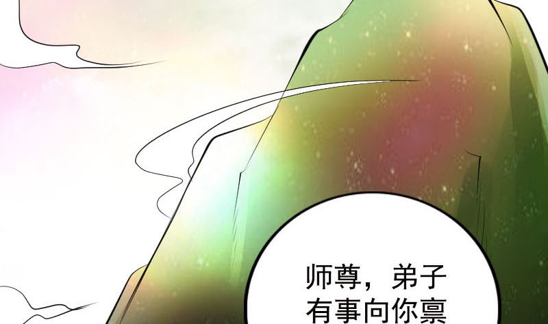 《天降横祸》漫画最新章节第235话 女儿的下落免费下拉式在线观看章节第【74】张图片