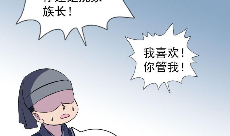 《天降横祸》漫画最新章节第238话人偶之谜免费下拉式在线观看章节第【103】张图片