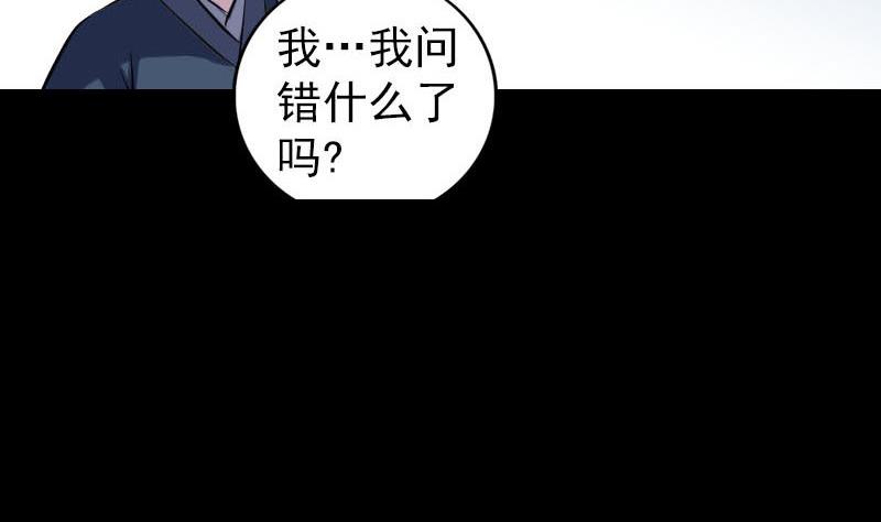 《天降横祸》漫画最新章节第238话人偶之谜免费下拉式在线观看章节第【104】张图片