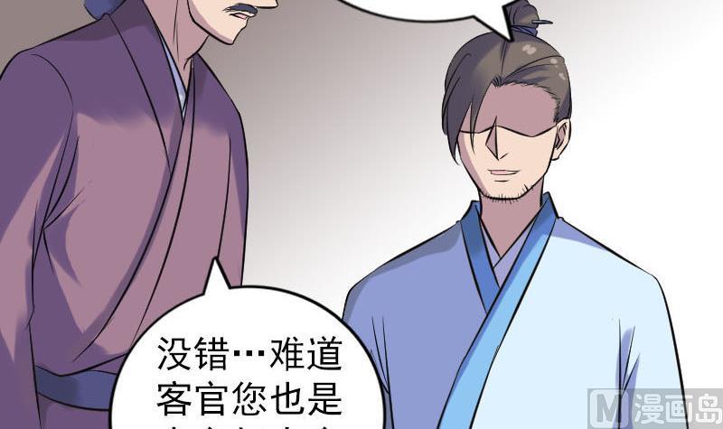 《天降横祸》漫画最新章节第238话人偶之谜免费下拉式在线观看章节第【108】张图片