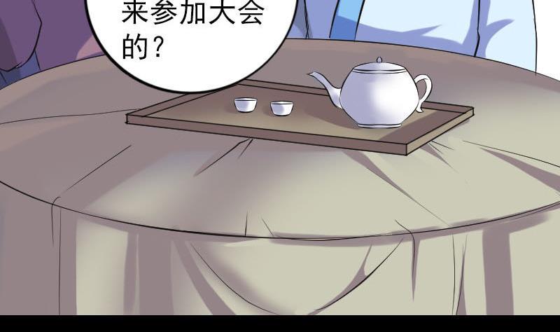 《天降横祸》漫画最新章节第238话人偶之谜免费下拉式在线观看章节第【109】张图片