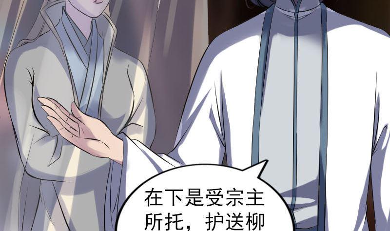 《天降横祸》漫画最新章节第238话人偶之谜免费下拉式在线观看章节第【11】张图片