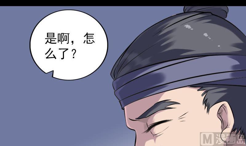 《天降横祸》漫画最新章节第238话人偶之谜免费下拉式在线观看章节第【111】张图片