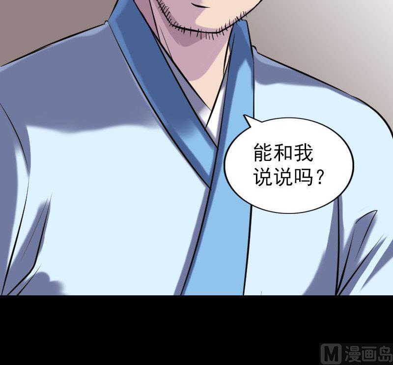 《天降横祸》漫画最新章节第238话人偶之谜免费下拉式在线观看章节第【114】张图片