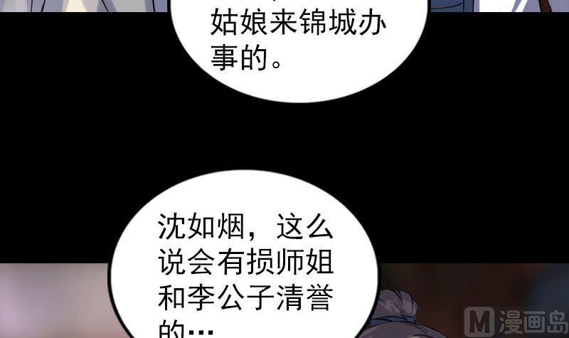 《天降横祸》漫画最新章节第238话人偶之谜免费下拉式在线观看章节第【12】张图片