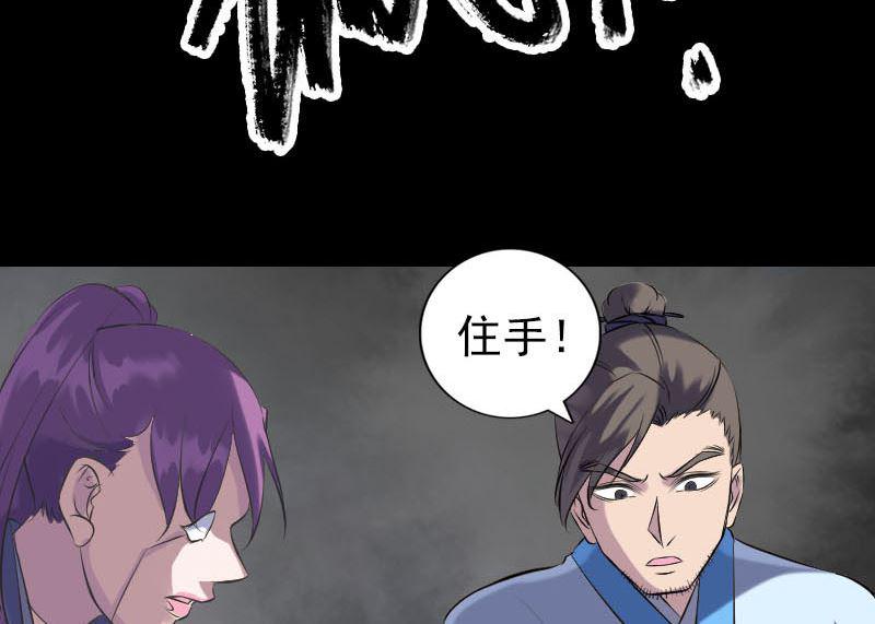 《天降横祸》漫画最新章节第238话人偶之谜免费下拉式在线观看章节第【29】张图片