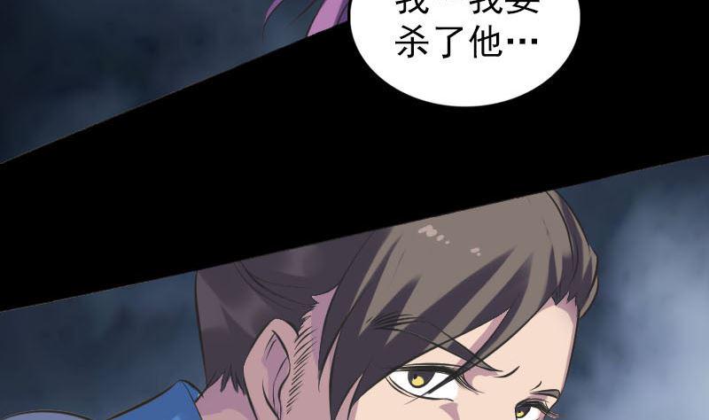 《天降横祸》漫画最新章节第238话人偶之谜免费下拉式在线观看章节第【35】张图片