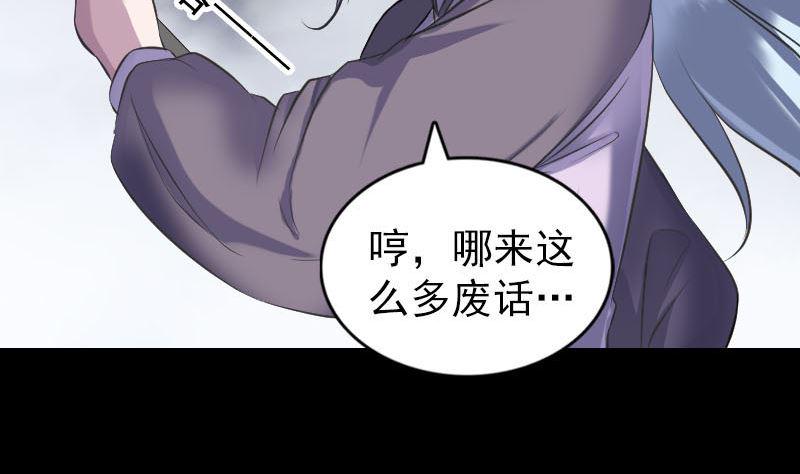 《天降横祸》漫画最新章节第238话人偶之谜免费下拉式在线观看章节第【41】张图片