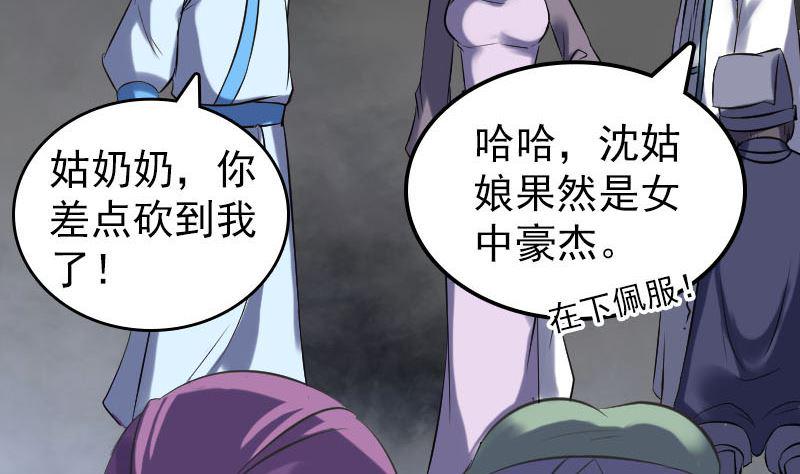 《天降横祸》漫画最新章节第238话人偶之谜免费下拉式在线观看章节第【43】张图片