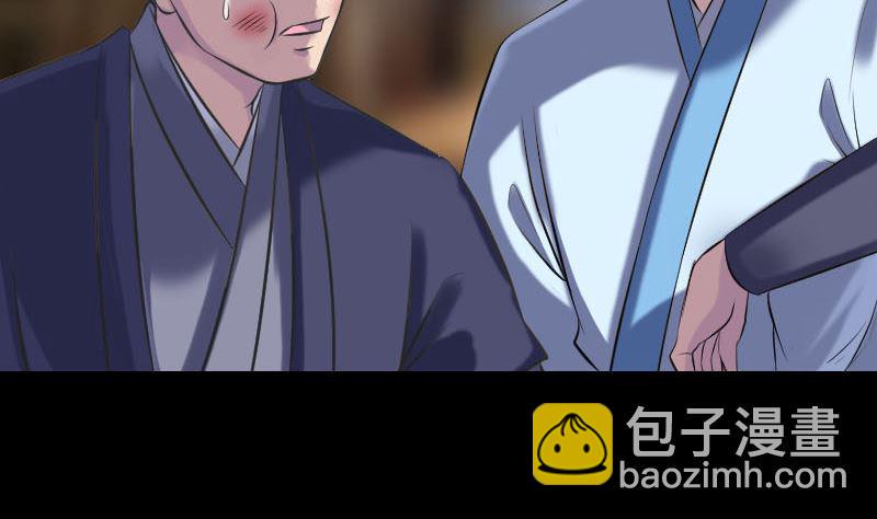 《天降横祸》漫画最新章节第238话人偶之谜免费下拉式在线观看章节第【46】张图片