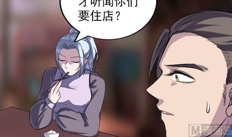 《天降横祸》漫画最新章节第238话人偶之谜免费下拉式在线观看章节第【6】张图片