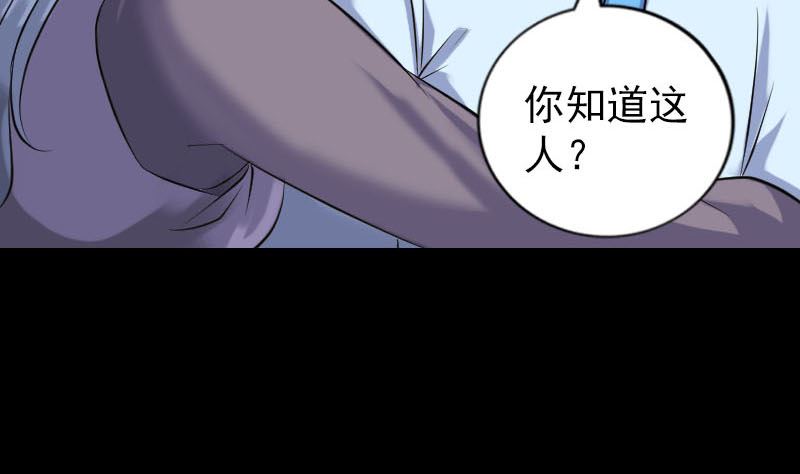 《天降横祸》漫画最新章节第238话人偶之谜免费下拉式在线观看章节第【65】张图片