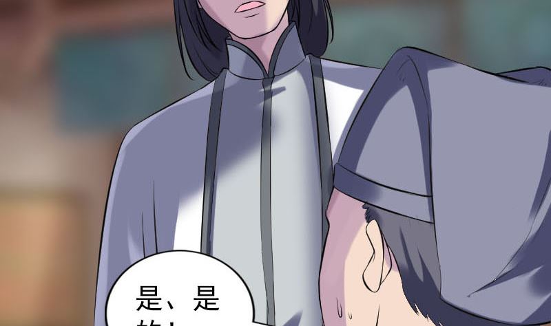 《天降横祸》漫画最新章节第238话人偶之谜免费下拉式在线观看章节第【67】张图片