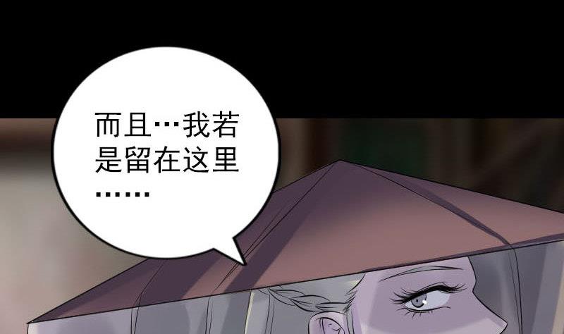 《天降横祸》漫画最新章节第238话人偶之谜免费下拉式在线观看章节第【88】张图片