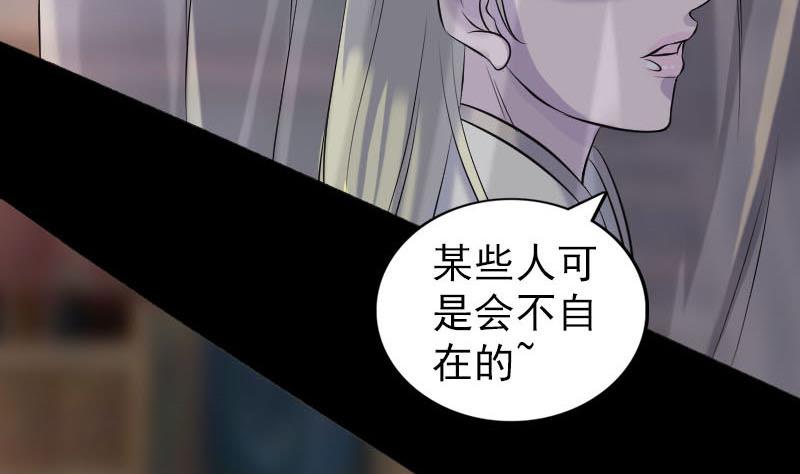 《天降横祸》漫画最新章节第238话人偶之谜免费下拉式在线观看章节第【89】张图片