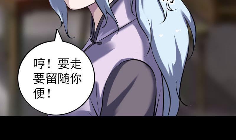 《天降横祸》漫画最新章节第238话人偶之谜免费下拉式在线观看章节第【91】张图片