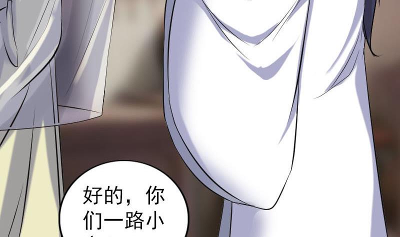 《天降横祸》漫画最新章节第238话人偶之谜免费下拉式在线观看章节第【94】张图片