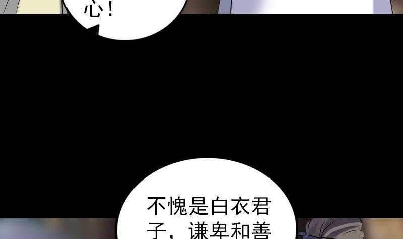 《天降横祸》漫画最新章节第238话人偶之谜免费下拉式在线观看章节第【95】张图片