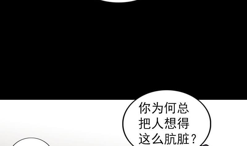 《天降横祸》漫画最新章节第238话人偶之谜免费下拉式在线观看章节第【98】张图片