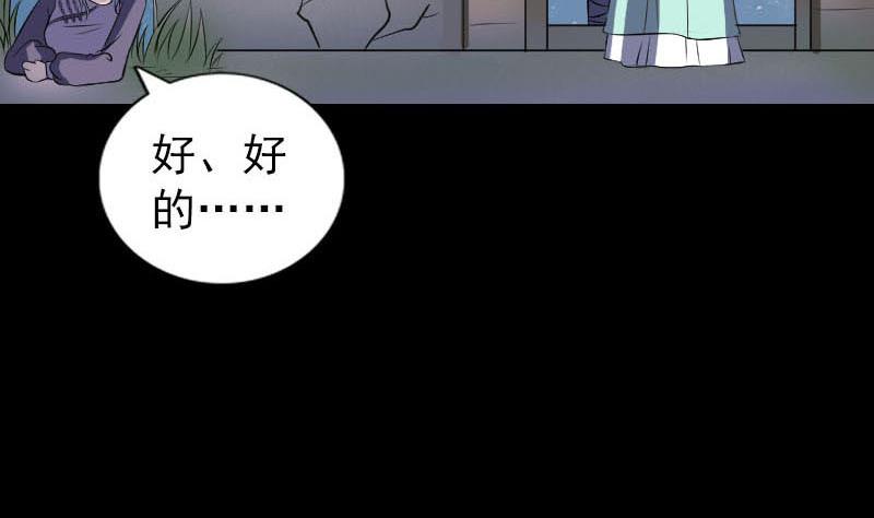 《天降横祸》漫画最新章节第239话 黄生是谁？免费下拉式在线观看章节第【103】张图片