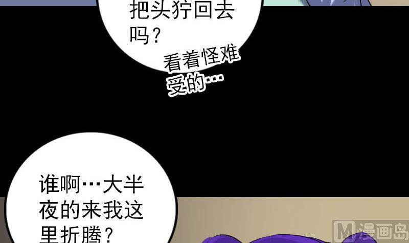 【天降横祸】漫画-（第239话 黄生是谁？）章节漫画下拉式图片-117.jpg