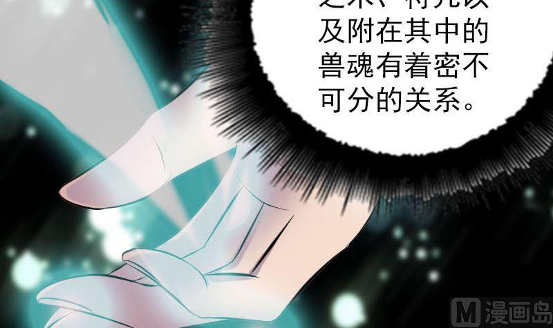 【天降横祸】漫画-（第239话 黄生是谁？）章节漫画下拉式图片-42.jpg