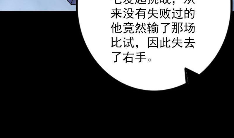 【天降横祸】漫画-（第239话 黄生是谁？）章节漫画下拉式图片-50.jpg