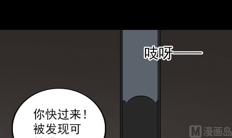 【天降横祸】漫画-（第239话 黄生是谁？）章节漫画下拉式图片-93.jpg