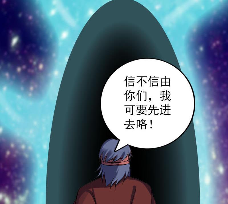 《天降横祸》漫画最新章节第240话 夜探伍六七免费下拉式在线观看章节第【112】张图片