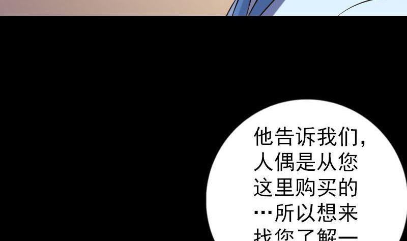 《天降横祸》漫画最新章节第240话 夜探伍六七免费下拉式在线观看章节第【14】张图片