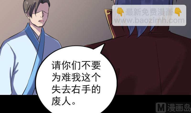 《天降横祸》漫画最新章节第240话 夜探伍六七免费下拉式在线观看章节第【24】张图片