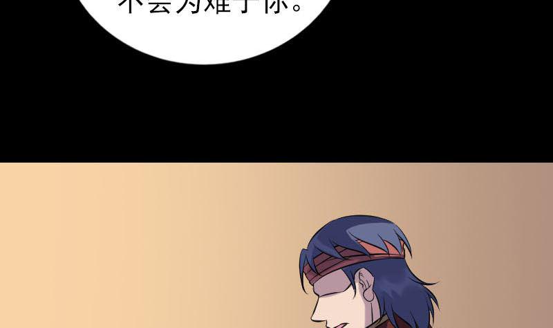 《天降横祸》漫画最新章节第240话 夜探伍六七免费下拉式在线观看章节第【38】张图片