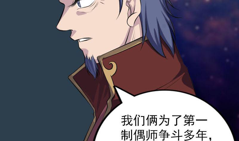 《天降横祸》漫画最新章节第240话 夜探伍六七免费下拉式在线观看章节第【44】张图片