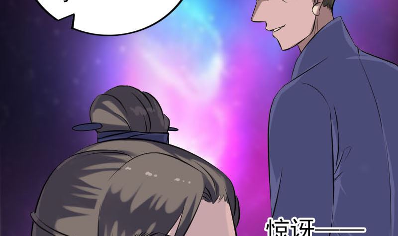 《天降横祸》漫画最新章节第240话 夜探伍六七免费下拉式在线观看章节第【52】张图片