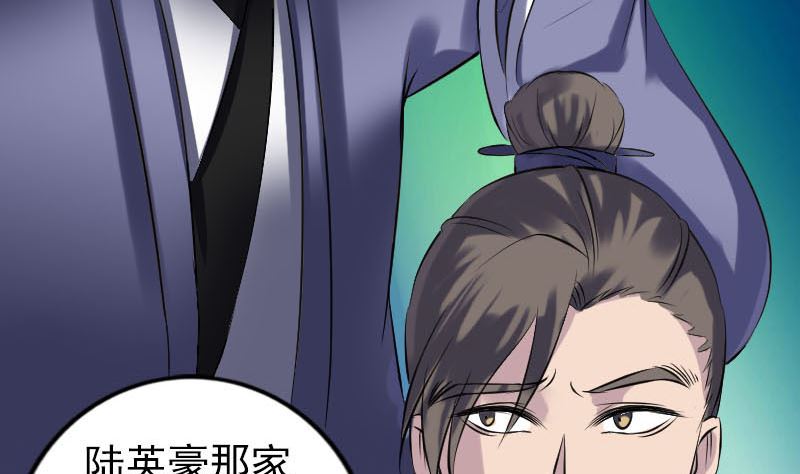 《天降横祸》漫画最新章节第240话 夜探伍六七免费下拉式在线观看章节第【59】张图片