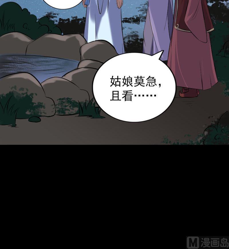 《天降横祸》漫画最新章节第240话 夜探伍六七免费下拉式在线观看章节第【93】张图片